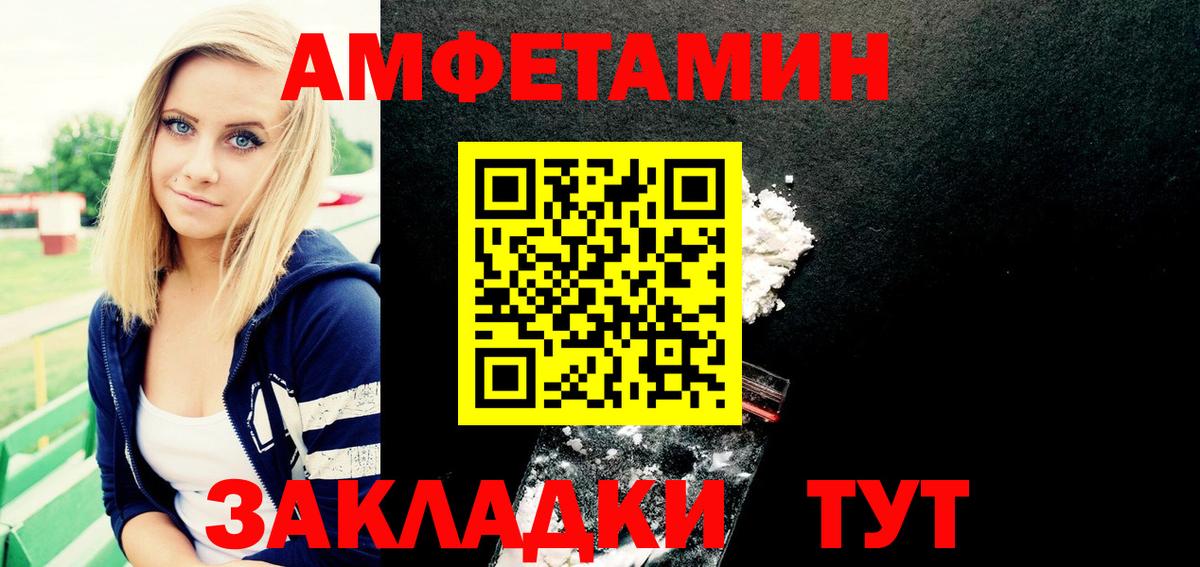 Amphetamine VHQ Нефтеюганск