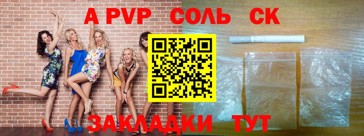 Нефтеюганск  A-PVP СК  Вход с VPN  Alpha PVP  APVP VHQ 