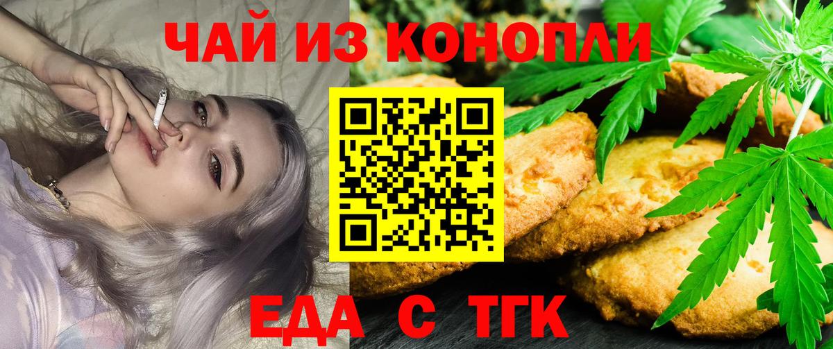 Нефтеюганск  Печенье с ТГК марихуана  Вход с VPN 