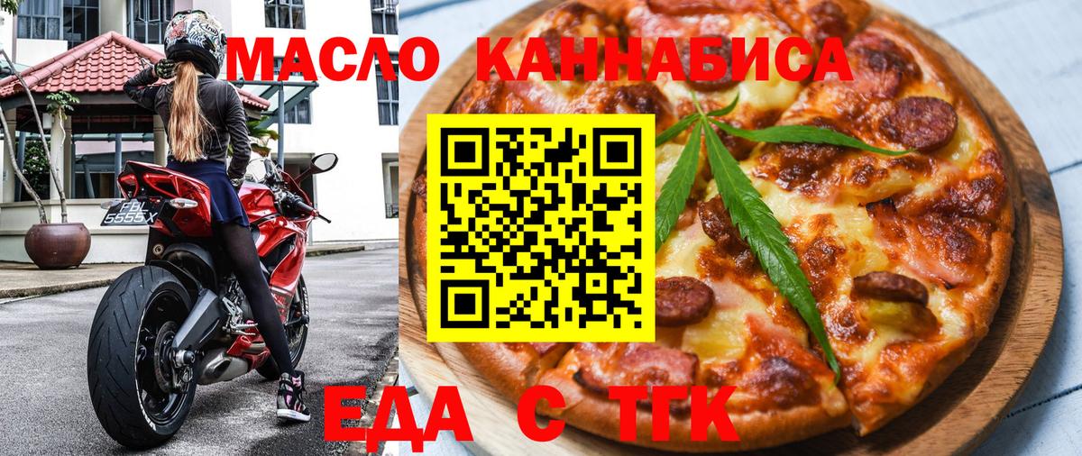 Cannafood марихуана Нефтеюганск