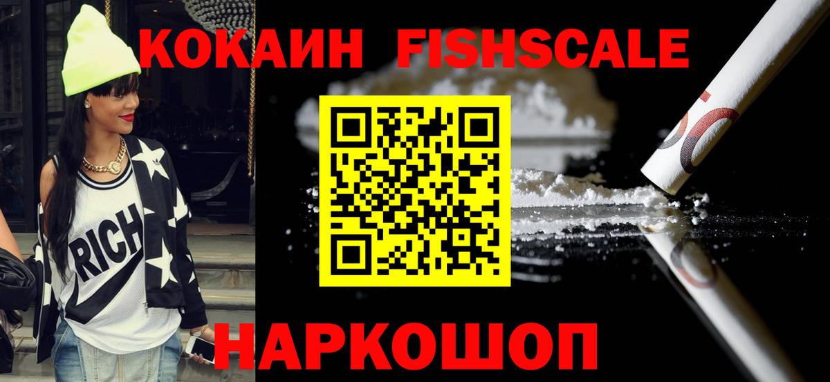 КОКАИН Эквадор Нефтеюганск