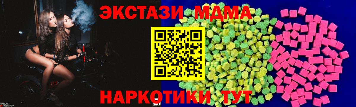 ЭКСТАЗИ  Экстази MDMA  Вход с VPN  Нефтеюганск 
