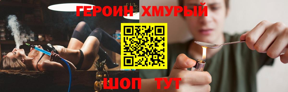 Героин Афган  Героин  Нефтеюганск  Вход с VPN 