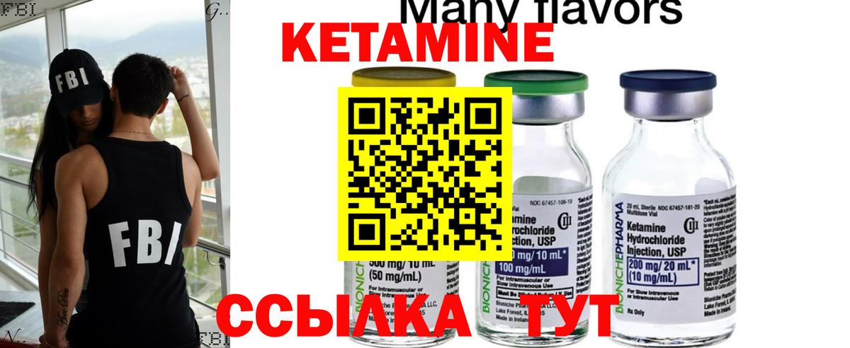 Кетамин ketamine Нефтеюганск