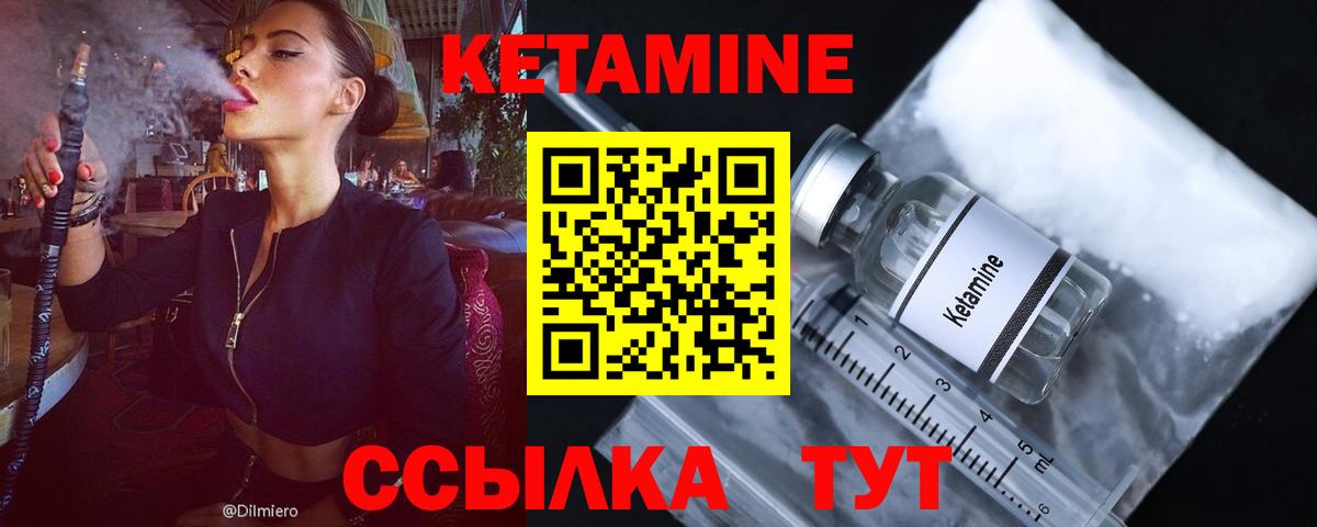 КЕТАМИН ketamine  Вход с VPN  КЕТАМИН ketamine  Нефтеюганск 