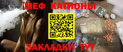 мяу мяу кристалл Ставрополь
