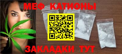 мяу мяу кристалл Ставрополь