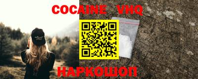 мяу мяу кристалл Ставрополь