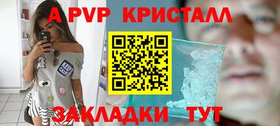 мяу мяу кристалл Ставрополь