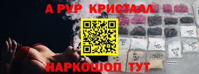 мяу мяу кристалл Ставрополь