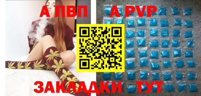 мяу мяу кристалл Ставрополь