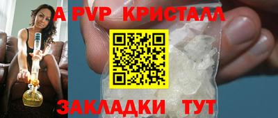 мяу мяу кристалл Ставрополь