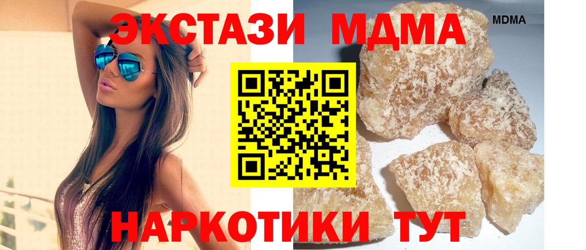 MDMA  Вход с VPN  Нефтеюганск  МДМА молли 