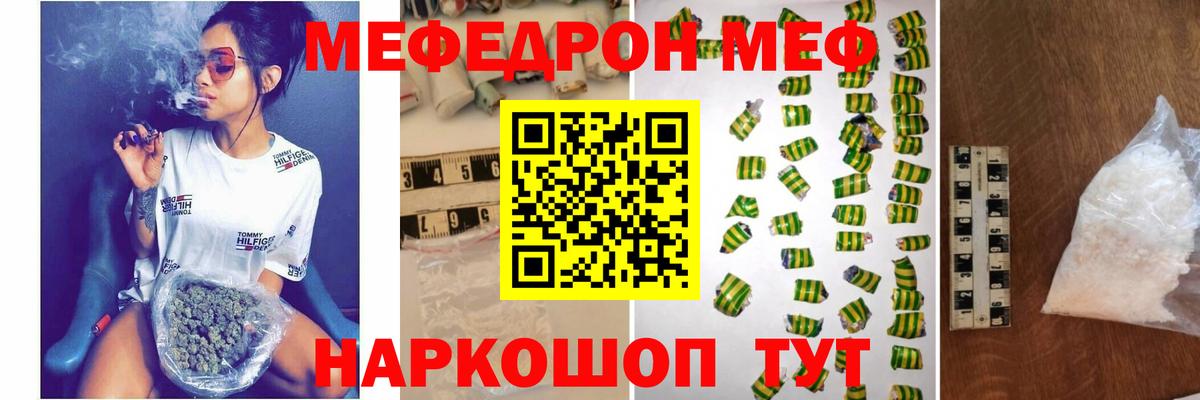 Мефедрон mephedrone  Мефедрон  Нефтеюганск  мега зеркало  Вход с VPN 