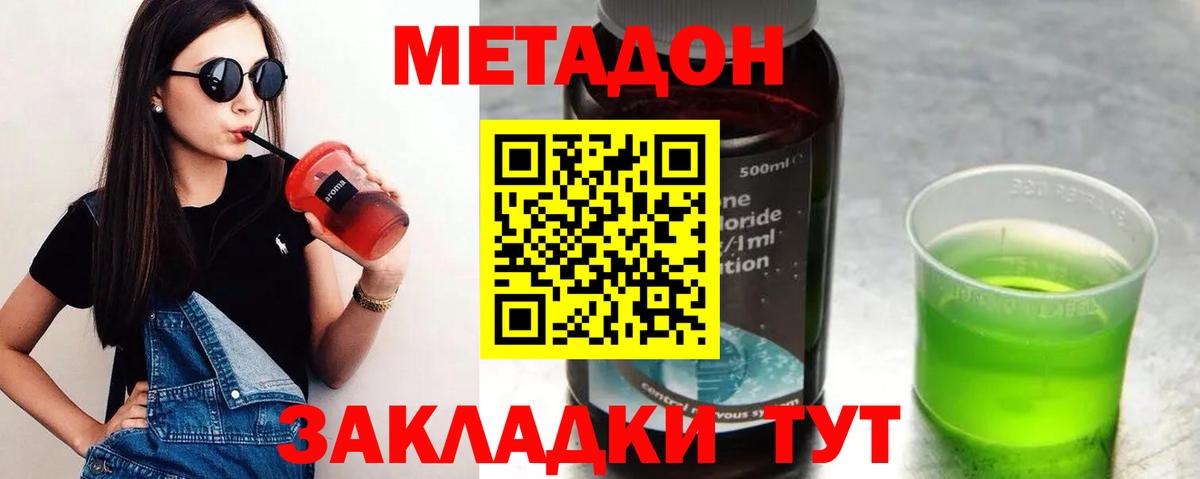 Метадон белоснежный  Вход с VPN  МЕТАДОН белоснежный  даркнет телеграм  Нефтеюганск 