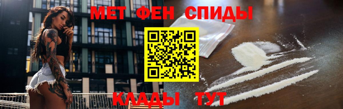 Первитин Methamphetamine Нефтеюганск