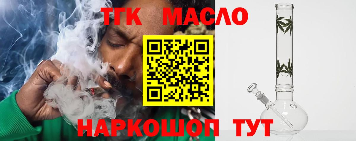 как найти наркотики  Вход с VPN  ТГК жижа  Нефтеюганск  ТГК концентрат 